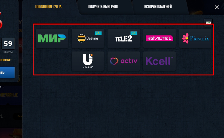 Пополнение баланса